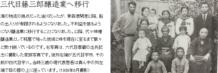 時代の流れを捉え続ける老舗「三浦醸造」
